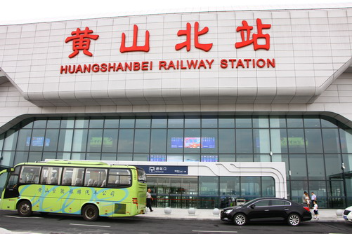 黄山有几个火车站，黄山北站和黄山站哪个离黄山风景区最近